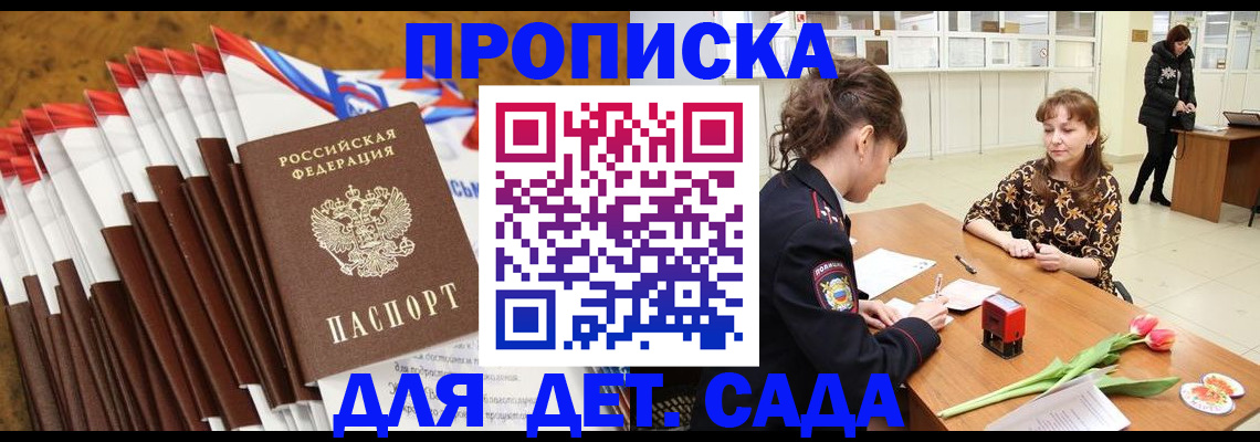 временная регистрация недорого в Каргополе