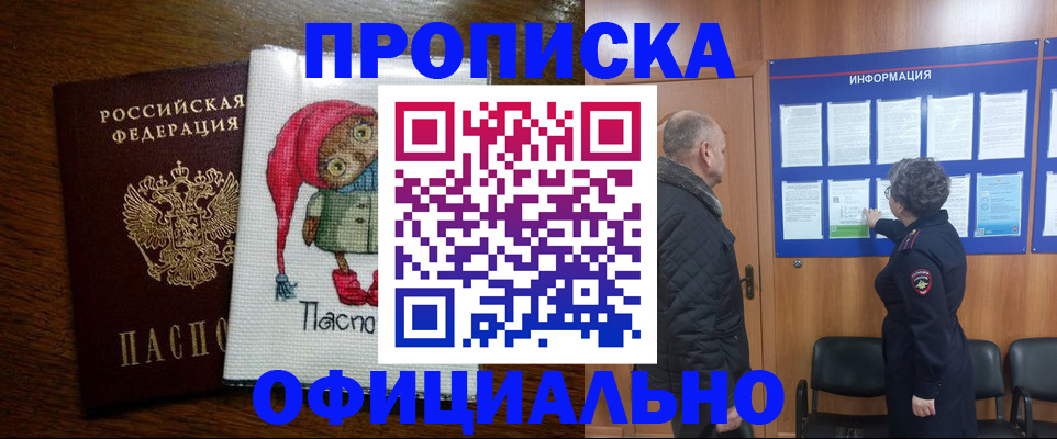 временная регистрация купить в Каргополе