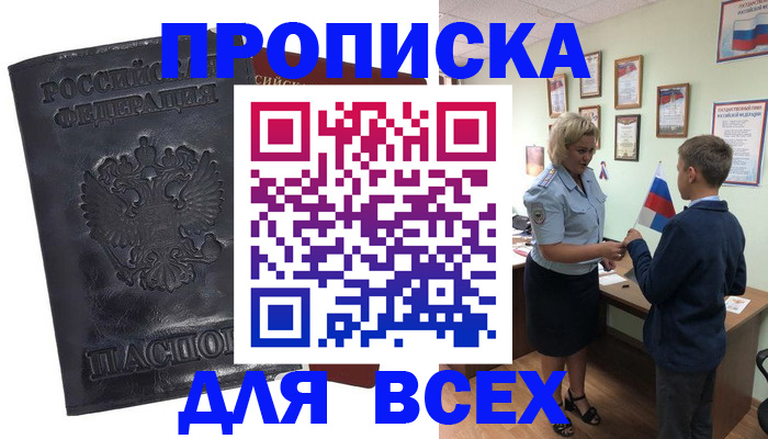 прописка для кредита в Каргополе