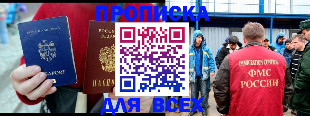 временная регистрация для всех в Каргополе